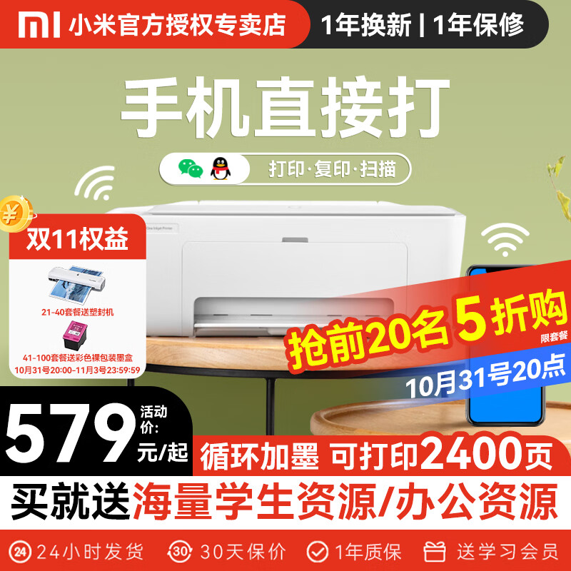 打印机最低价在什么时候|打印机价格走势图