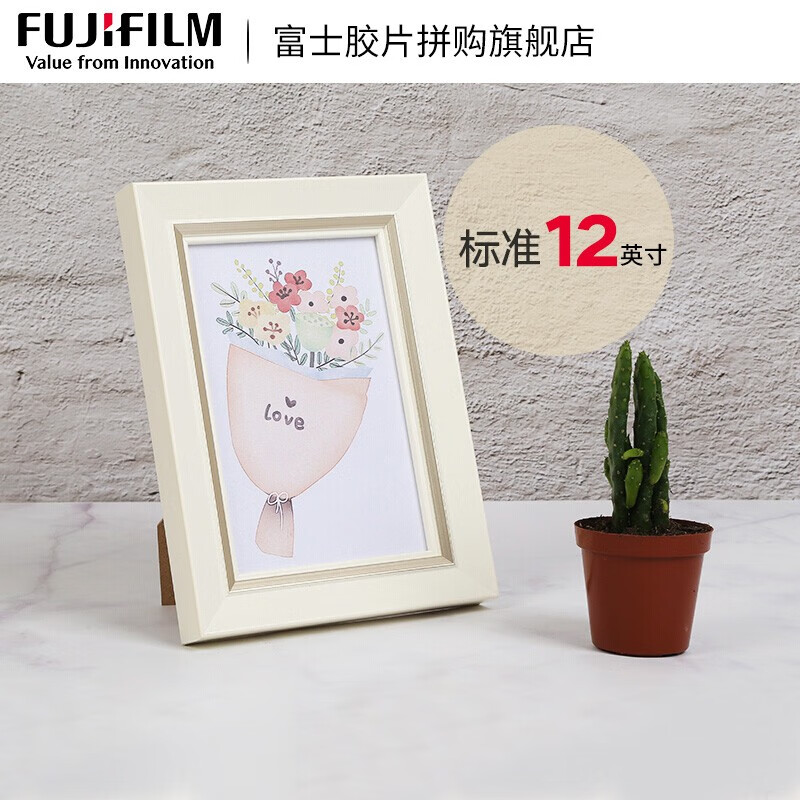 富士（FUJIFILM）12英寸白色银边相框PS高分子相框摆台相框