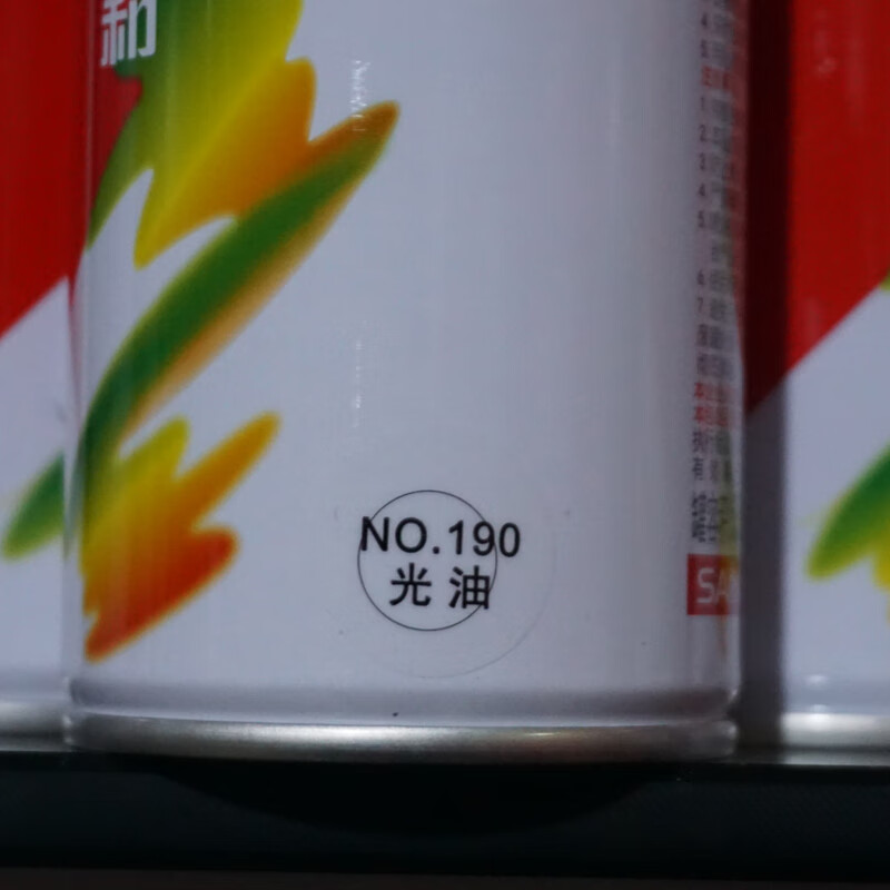 三和450ml自动喷漆手摇自喷漆金属防锈家具汽车黑白色清漆 光油 450ml