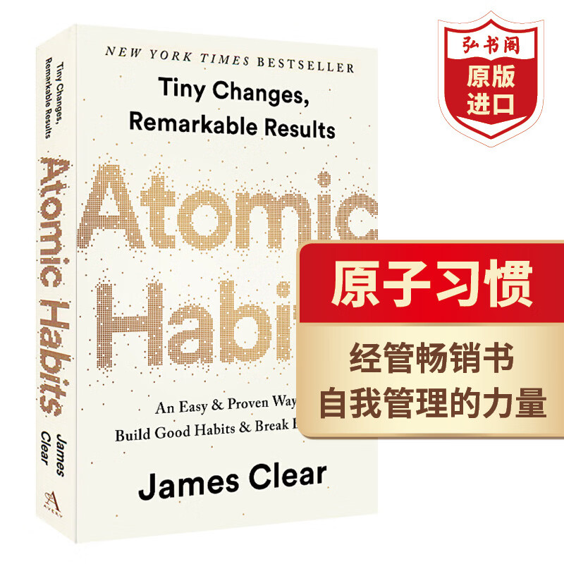 原子习惯英文原版 Atomic Habits 建立好习惯打破坏习惯 An Easy Proven Way to Build Good Habits经管畅销书 平装 搭比从前更好