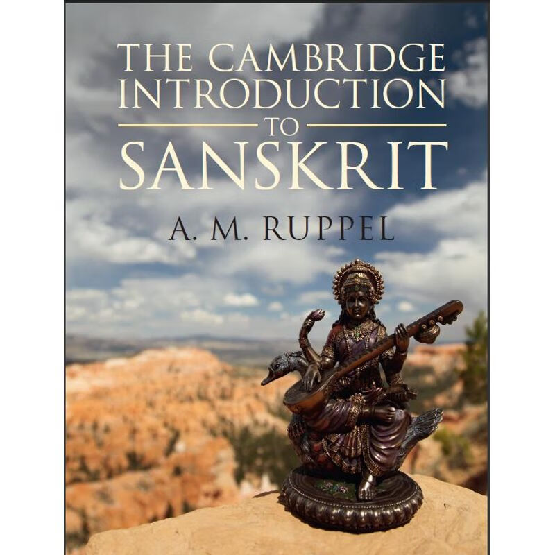 梵文自学教材梵语入门教程 Introduction to Sanskrit Devan使用感如何?