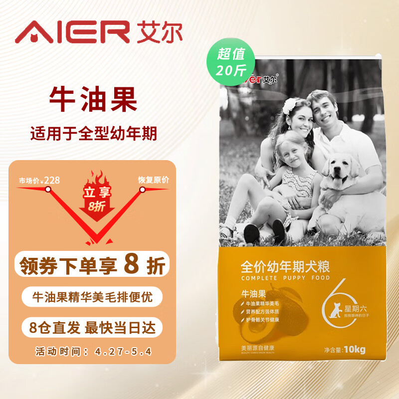 手机上怎么查狗干粮京东历史价格|狗干粮价格走势