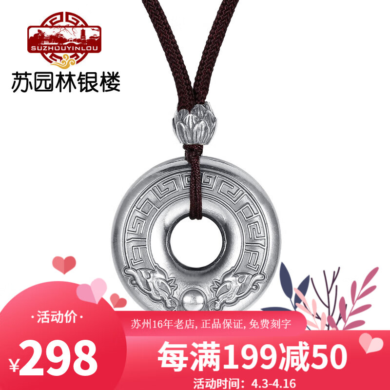 分析银吊坠项链价格走势|银吊坠项链价格走势图