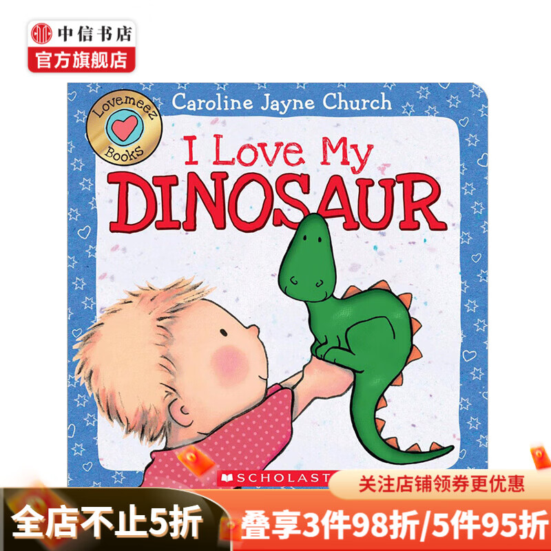 英文原版 我爱我的恐龙玩具 I Love My Dinosaur Love Meez 触摸纸板书C
