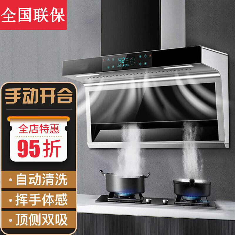 芊磐 日本樱花油烟机大吸力顶侧双吸式厨房家用自动清洗双吸吸烟机7字