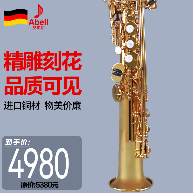 艾贝尔萨克斯：音乐世界的独特之选|手机怎么看萨克斯价格曲线