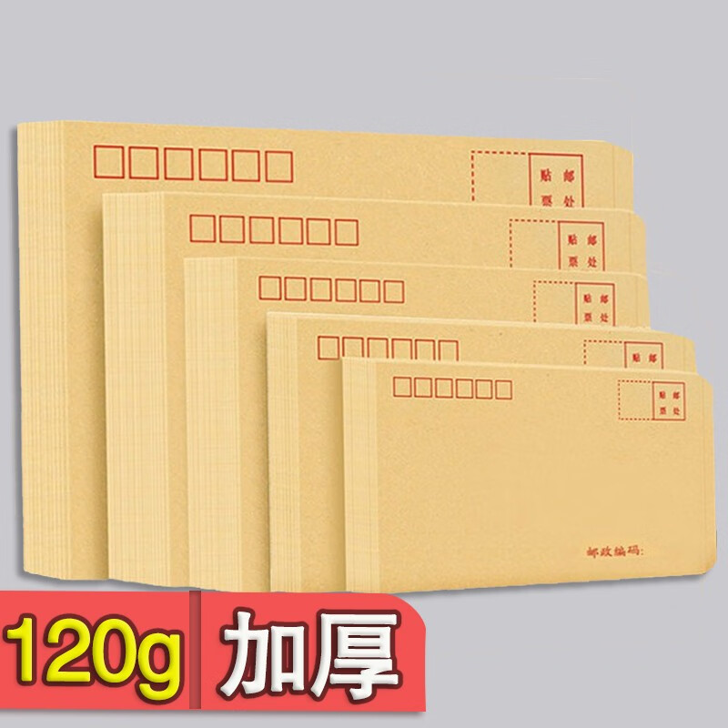 袋票据袋工资袋装a4纸大信封黄色木浆文件信封袋 黄9号324*229 10个装