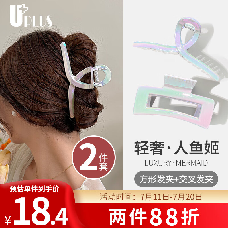 优家（UPLUS）其他美妆工具