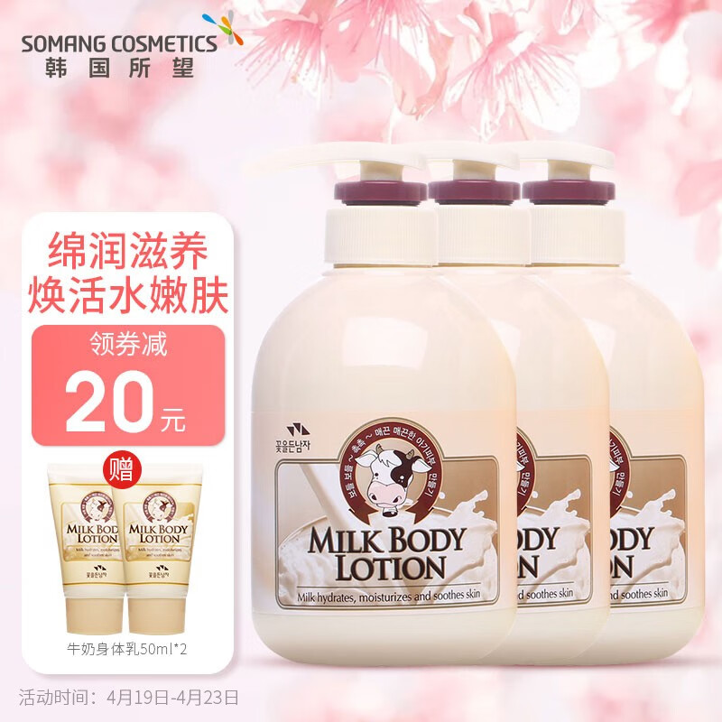 近期身体乳的价格走势|身体乳价格走势