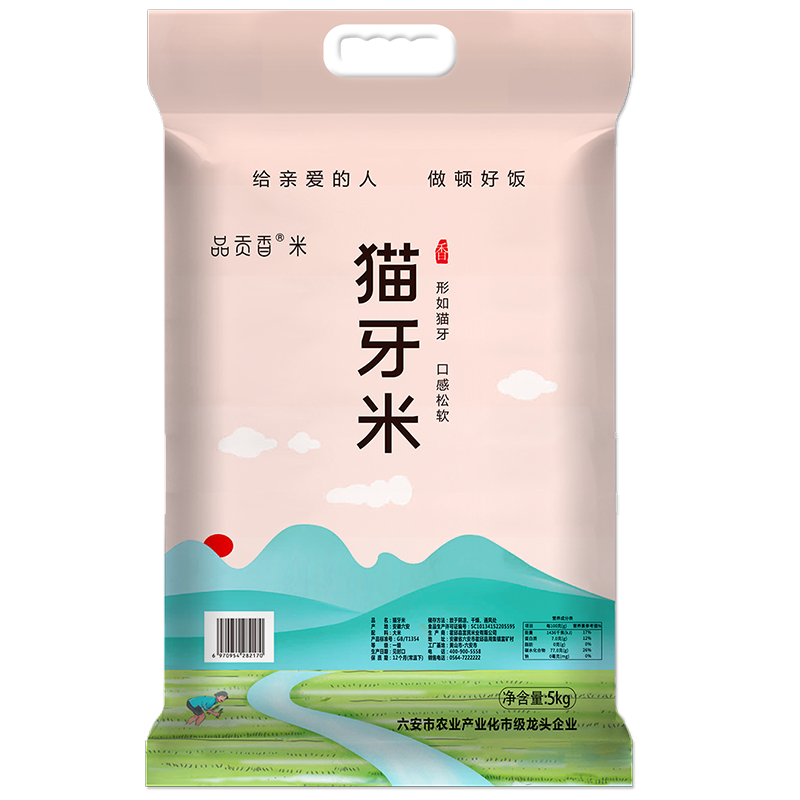 现磨新米优质长粒香大米籼米 品贡香 猫牙米 10斤