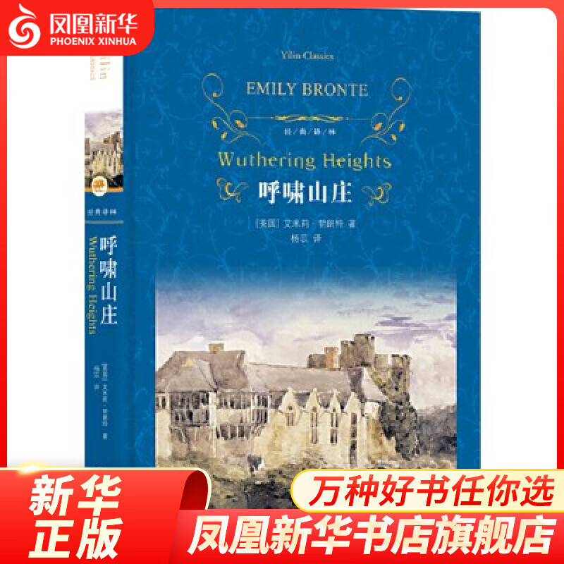 【经典译林名著系列套装单本自选】傲慢与偏