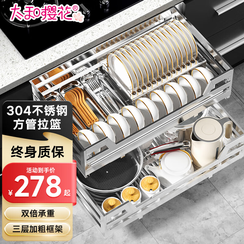 厨卫拉篮历史低价查询|厨卫拉篮价格历史