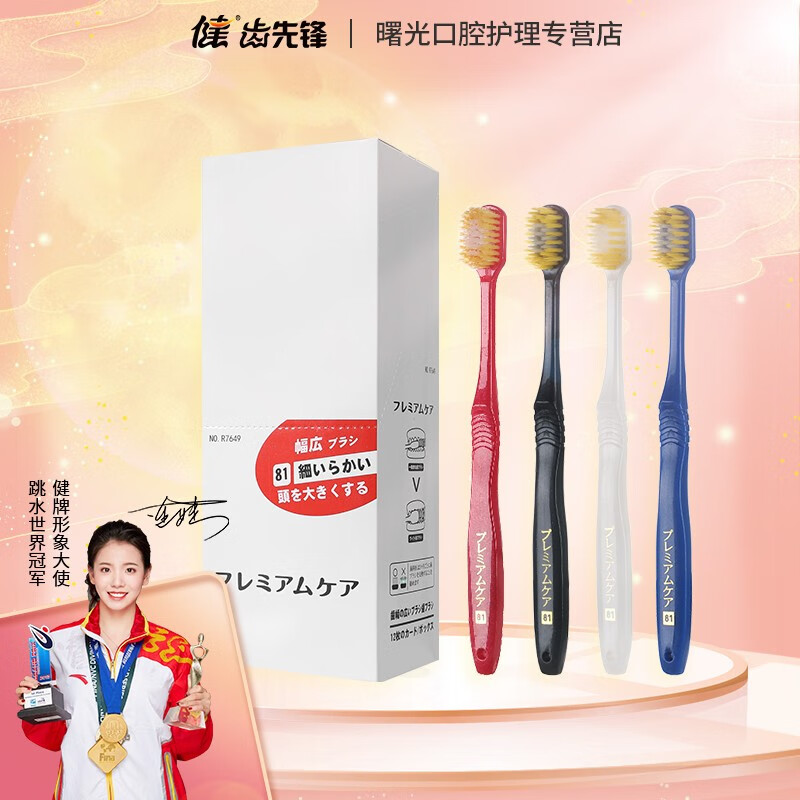 牙刷历史价格查询网址|牙刷价格走势