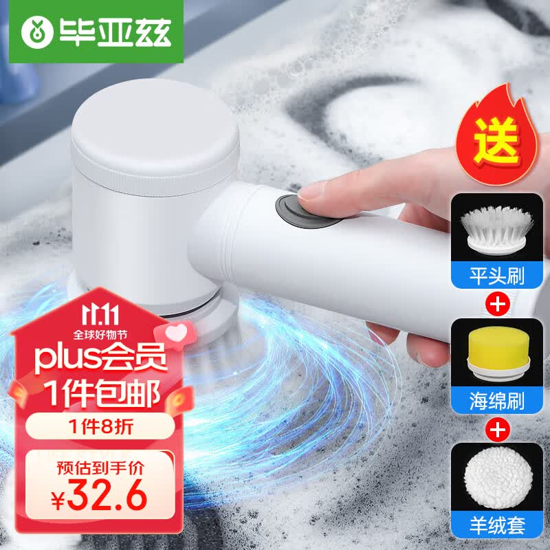 毕亚兹电动清洁刷厨房多功能家用锅刷灶台强力清洁洗鞋刷手持充电款怎么看?