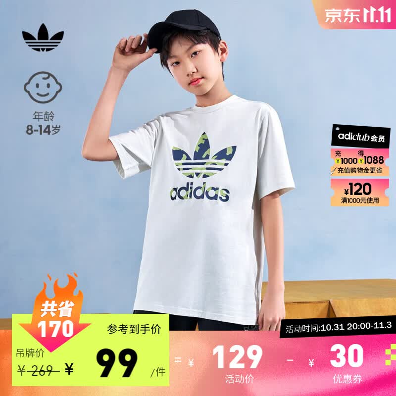adidas阿迪达斯三叶草男大童纯棉舒适运动上衣圆领短袖T恤 轨道灰 164CM属于什么档次？