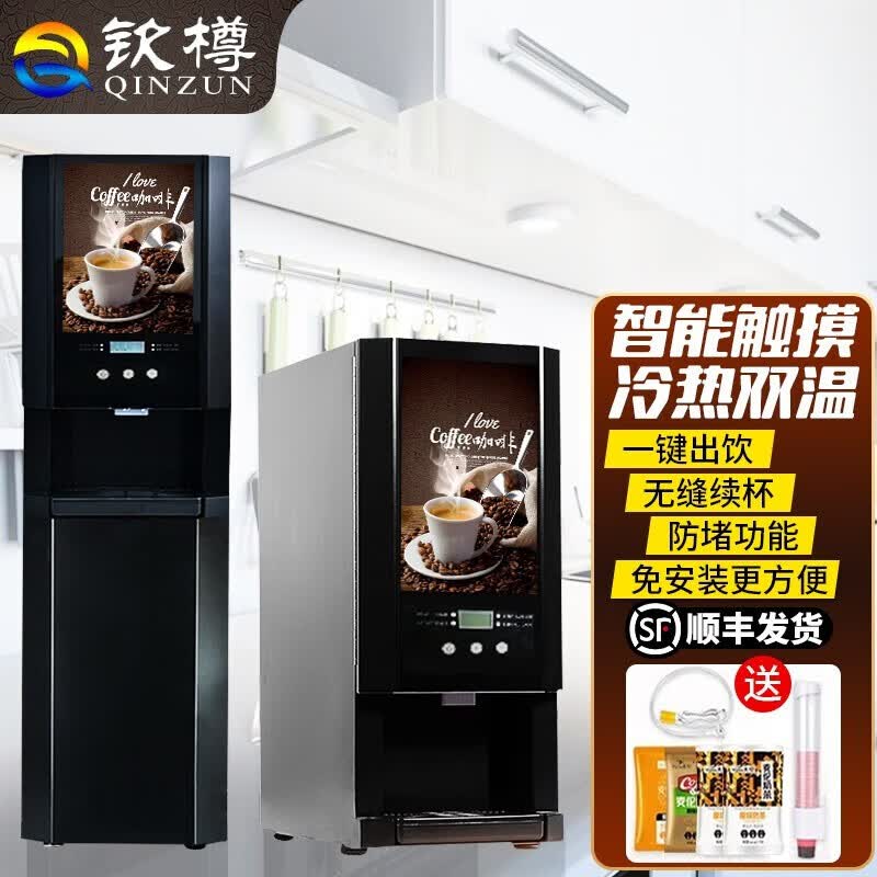 钦樽速溶咖啡机商用多功能咖啡奶茶一体机全自动家用办公室冷热饮料机热饮机果汁机 台式3种热饮机属于什么档次？