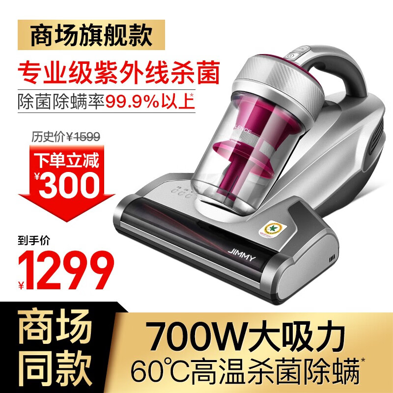 莱克吉米除螨仪小型手持床铺除螨机家用吸尘器VC-WB73