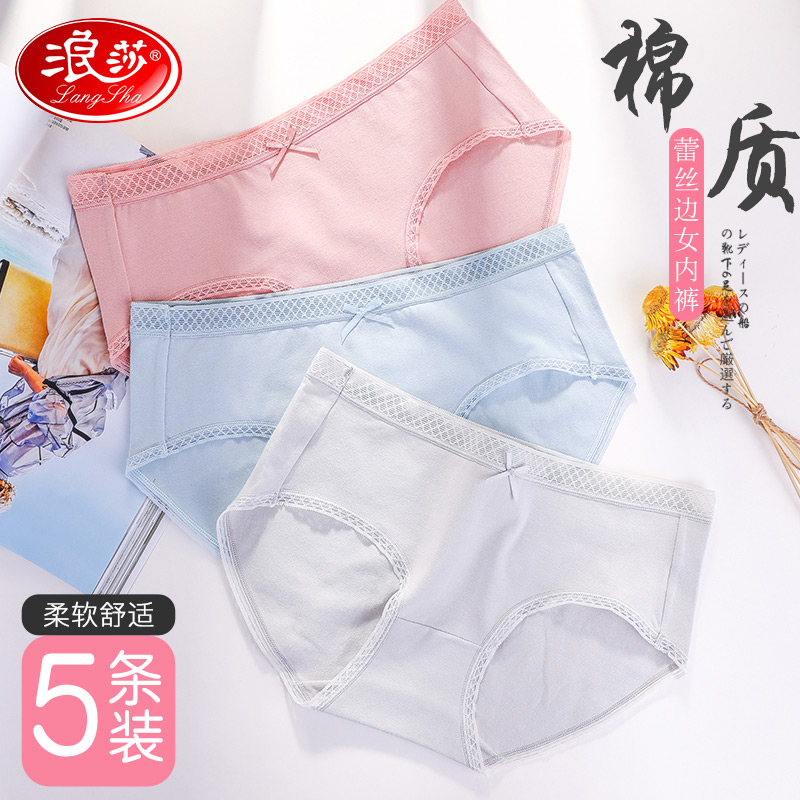 浪莎女式内裤:价格走势、销量趋势及品牌推荐