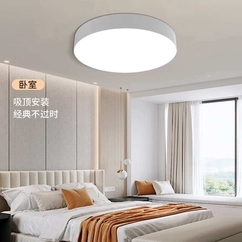 水母云(JELLYFISH TUR)简约高亮智能吸顶灯客厅卧室儿童房氛围背光鸿蒙智联语音控制防虫 33W 20㎡内适用 2800lm 18m² 内
