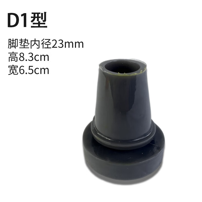创京懿选拐杖橡胶头双木手胶套棍牛筋防滑脚垫配件耐磨腋下老人肘四脚