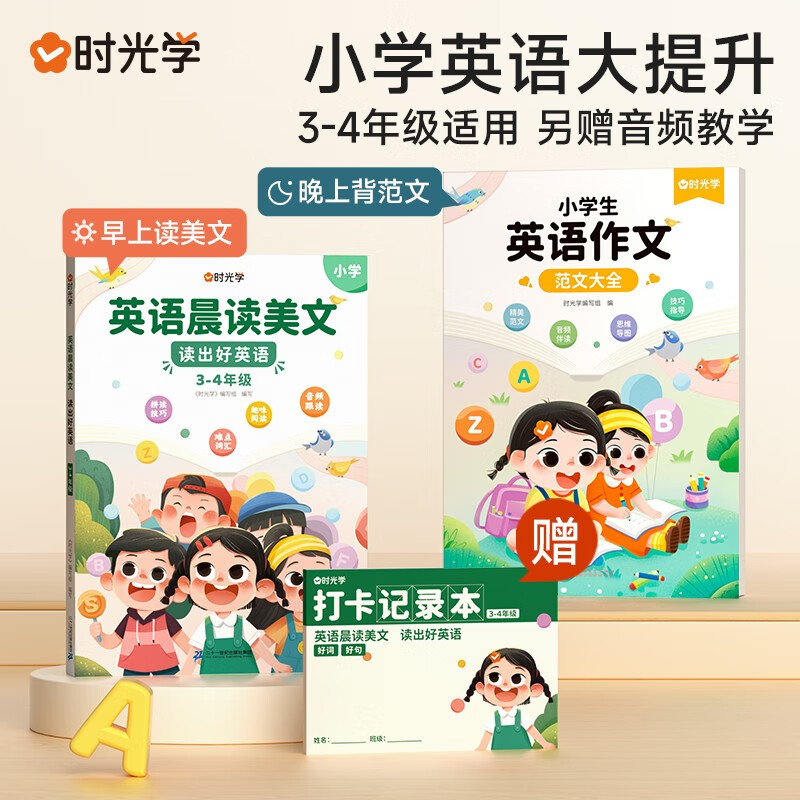 小学通用报价走势|小学通用价格走势图