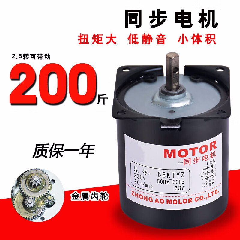 京時(shí)代同步電機(jī)220v交流小型低速慢速大扭力正反轉(zhuǎn)可逆靜音永磁減速馬達(dá) 50轉(zhuǎn)/一分鐘 電機(jī)+支架