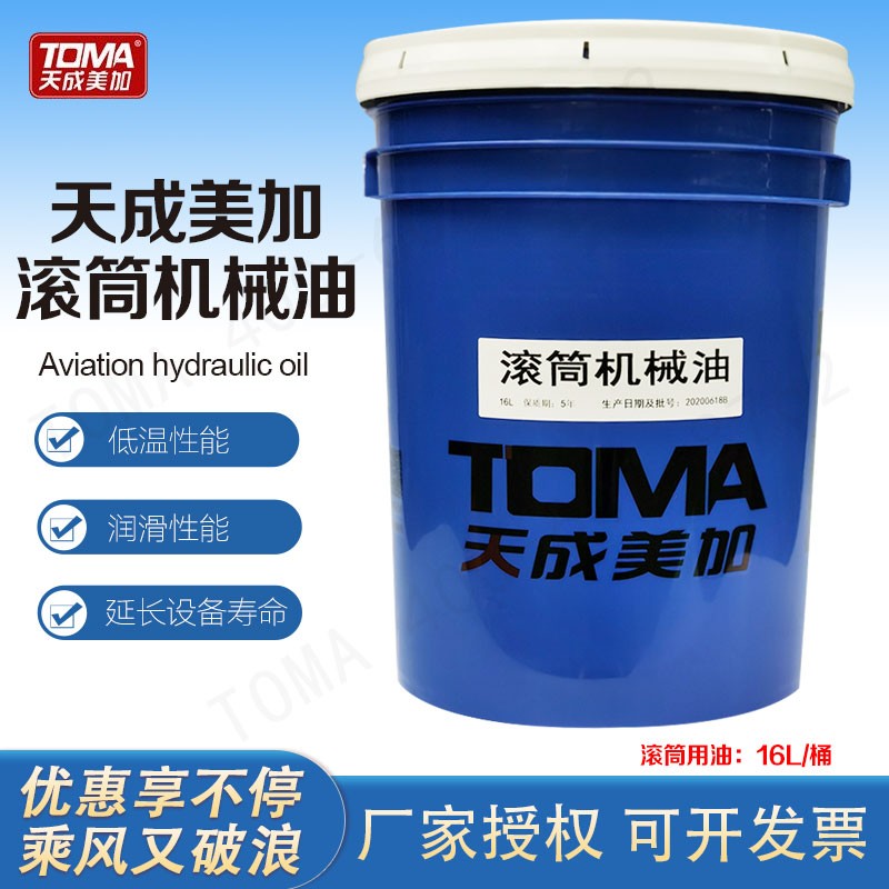 天成美加toma 滚桶机械油 滚桶润滑油 电滚筒机械油46号 4l/16l 16l