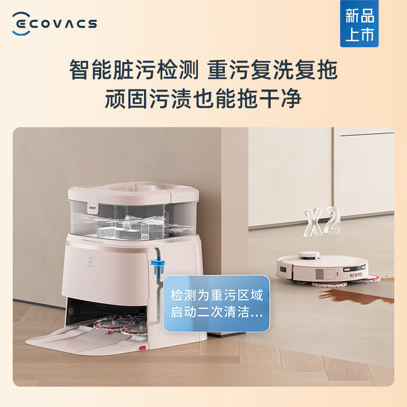 科沃斯T30 PRO智能洗地机扫拖一体洗地机怎么样？体验后讲实情内幕？
