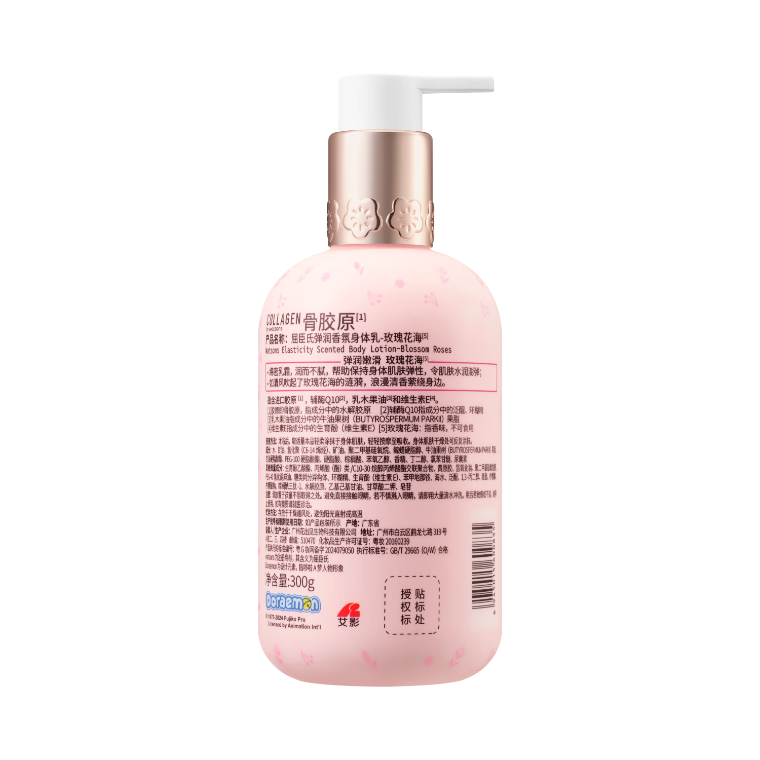 屈臣氏屈臣氏弹润/浓润香氛 身体乳/护手霜(哆啦A梦) 300g 1瓶 身体乳-玫瑰花海