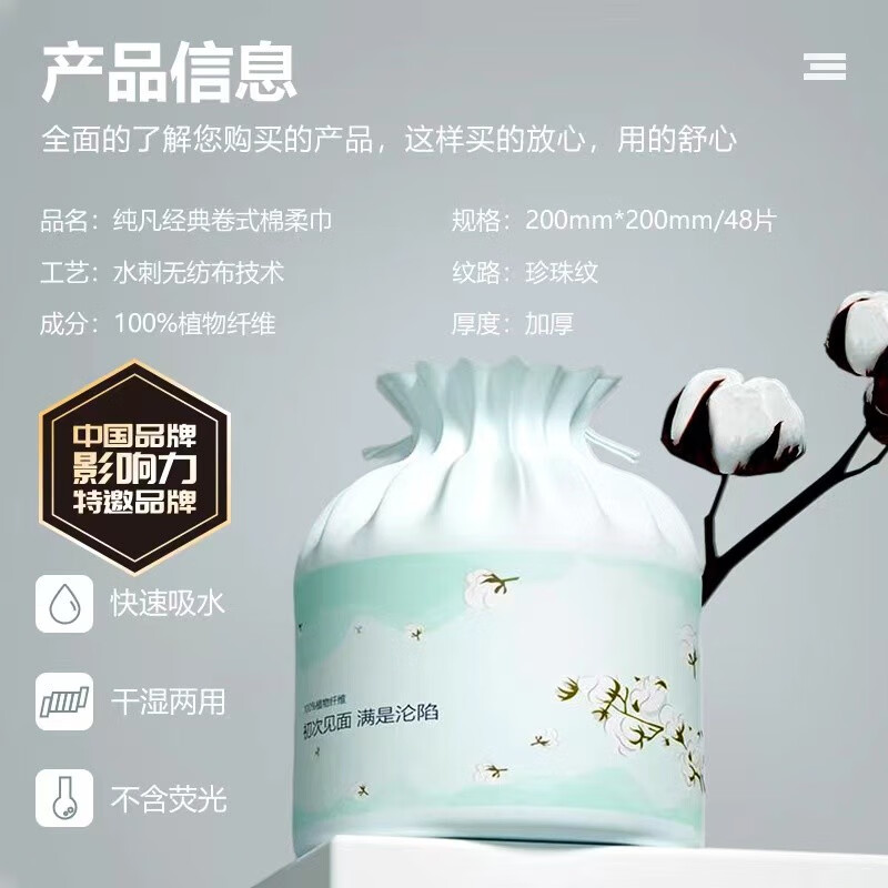 纯凡100%天然植物加厚一次性洗脸卷巾 L码（20*20cm）48片*3卷