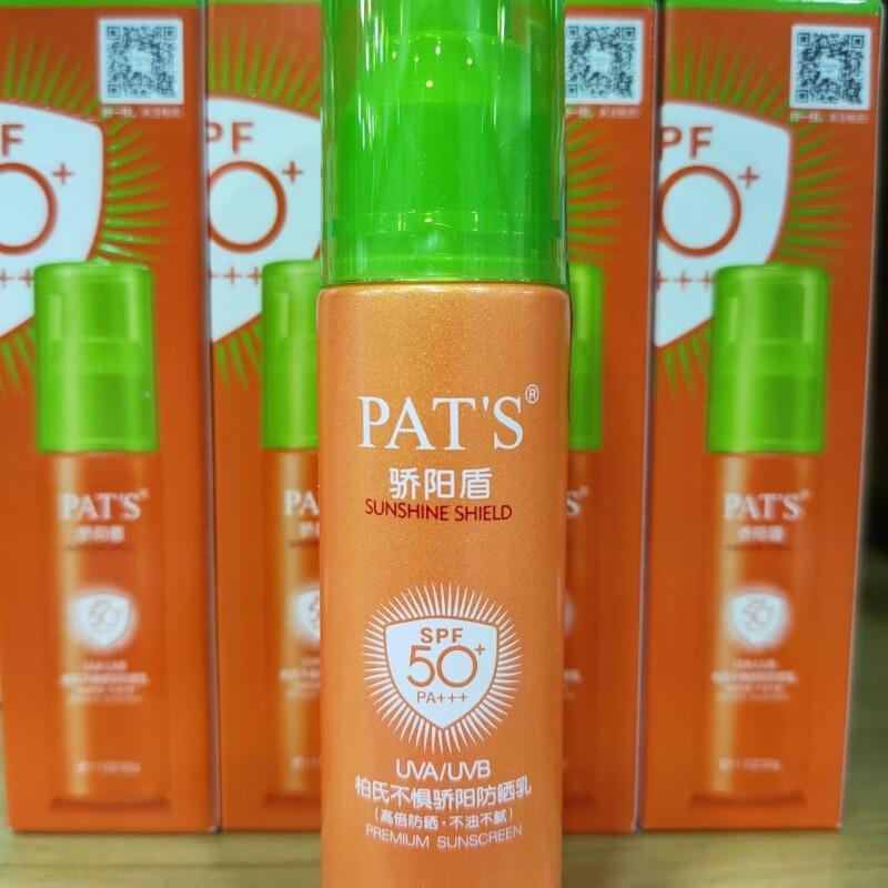 柏氏(pats)柏氏不惧骄阳柏氏防晒霜防晒霜spf50pa    防晒霜 32g