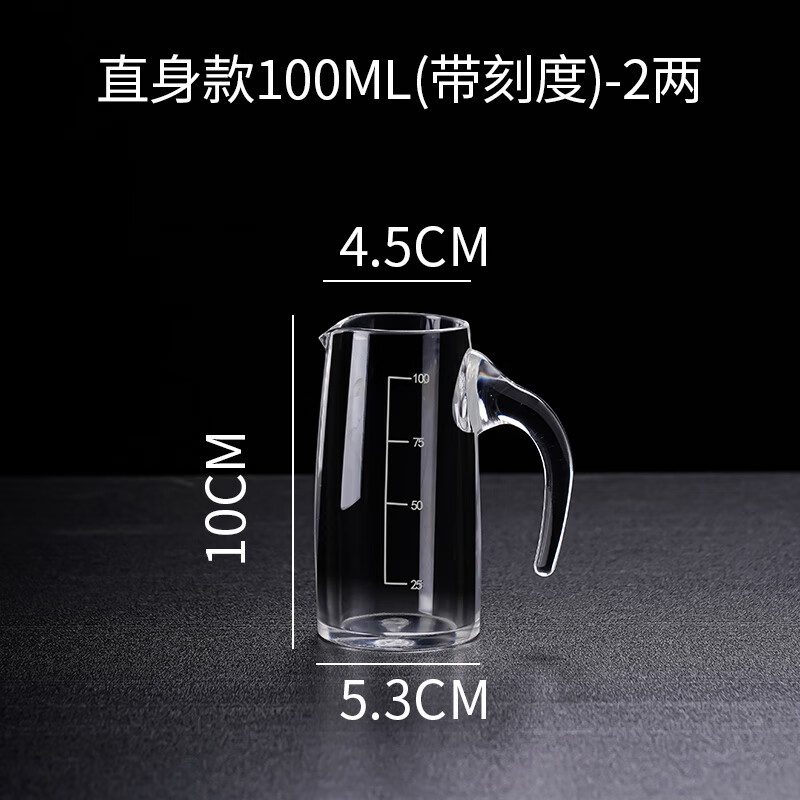 yamanlin亚克力商用分酒器塑料防摔红酒醒酒器白酒洋酒扎壶酒吧餐厅