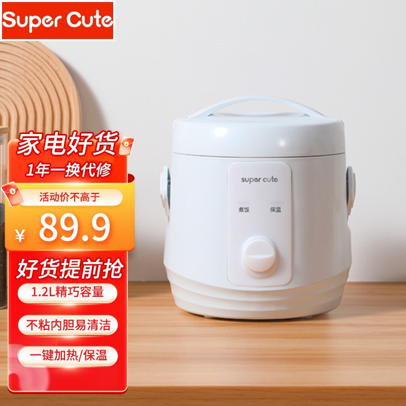 【JD旗舰】小萌马  迷你电饭煲1.2L升级款（大金内胆+蒸盘）