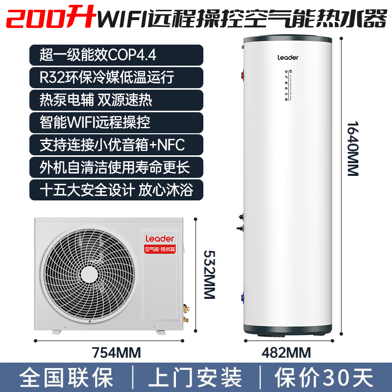 海尔(Haier)出品空气能热水器双源速热自清洁空气能热泵热水器大容量四季通用节能省电家用商用统.帅 【实现零冷水配置】超一级能效+7米循环泵