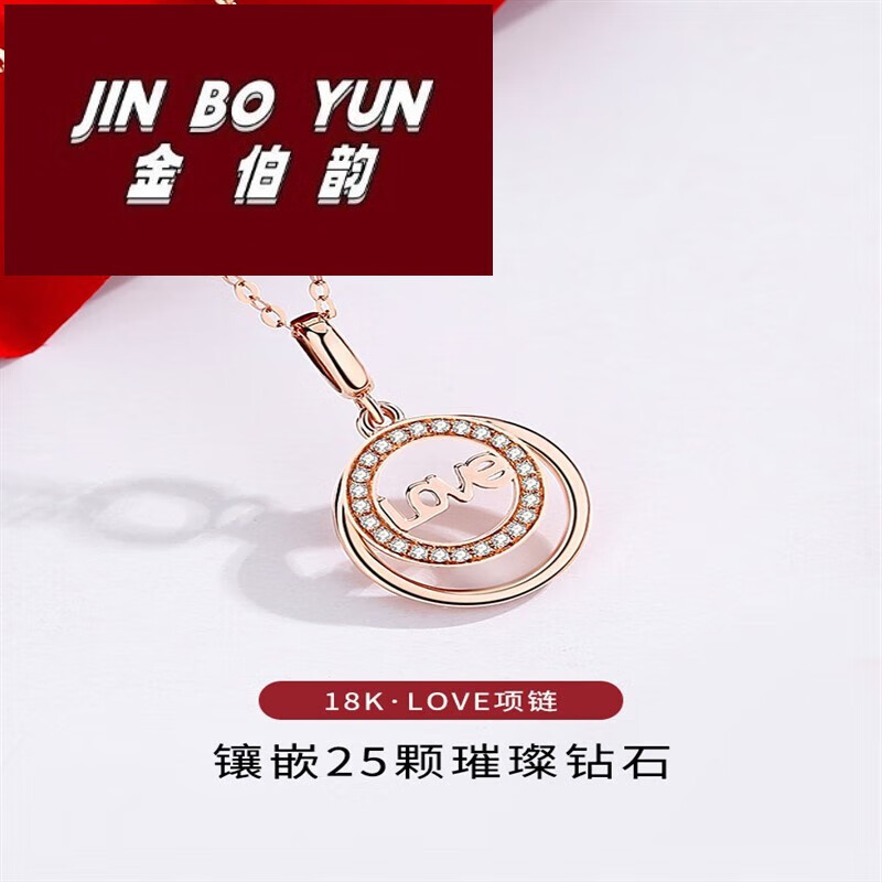 18k金love钻石项链可调节链长