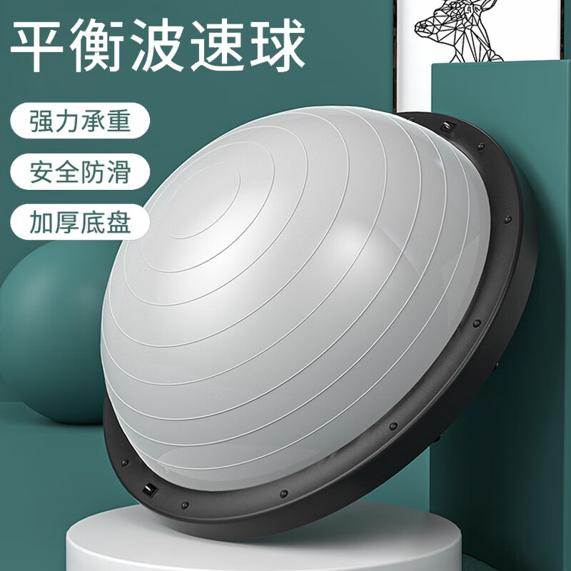 七枝花波速球半圓平衡球加厚防爆瑜伽健身球普拉提腳踩半球瑜珈器材家用 時(shí)尚灰【光面58cm】