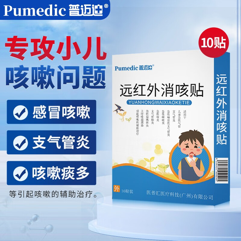 普迈迪消咳贴价格走势及其他家庭护理产品推荐