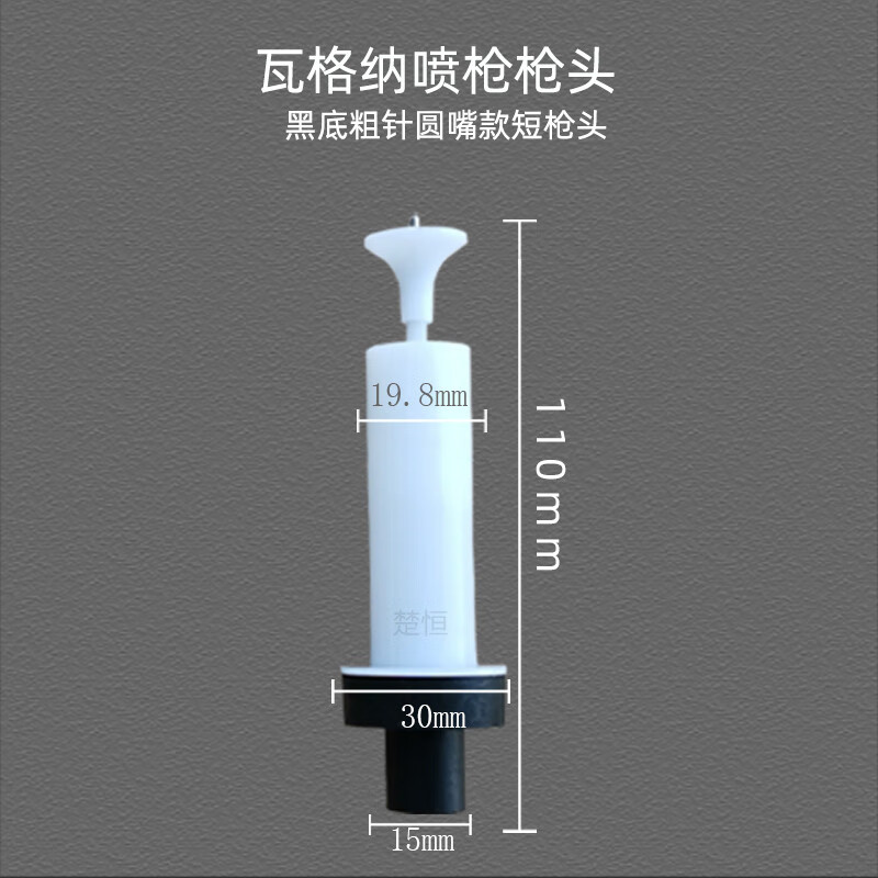静电喷枪电极针 导电座 瓦格纳枪头喷塑机喷粉枪配件圆扁嘴放电针 黑