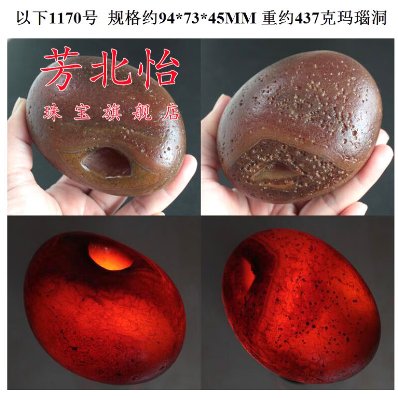 芳北怡天然红玛瑙原石手把件 籽玛瑙把玩原皮原矿雕刻毛料 1170号实物
