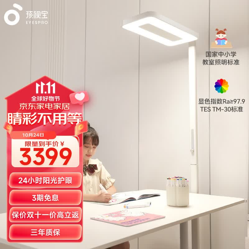 孩视宝立式大路灯护眼台灯学习专用全光谱卧室儿童书房落地钢琴灯E390W高性价比高么？