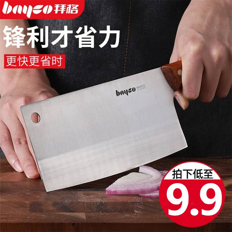 菜刀哪个牌子好,推荐拜格品牌菜刀套装