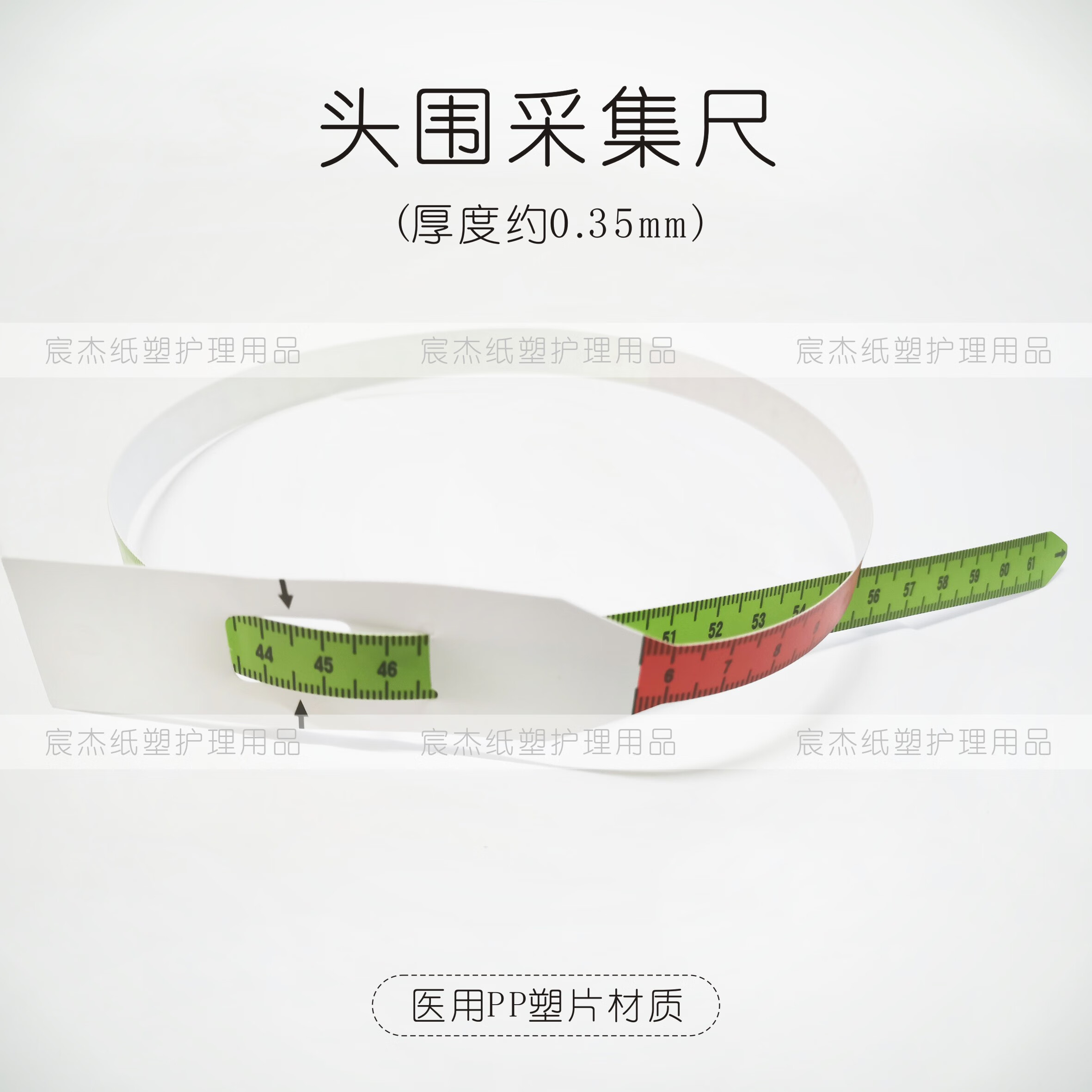 透明宝宝头围采集测量软尺新生儿胸围腹围婴幼儿臂围腿围 头围采集尺