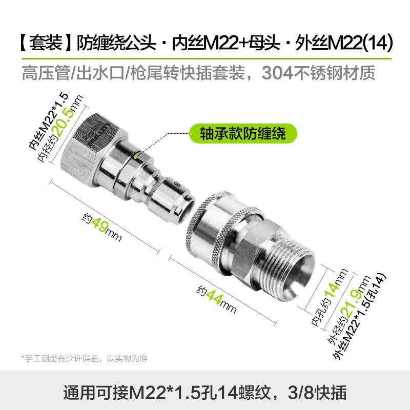 绿田（LUTIAN）洗车机出水进水快速接头高压水枪水管快插接口接头洗车配件 防缠绕套装（公内M22+母外M22）怎么样,好用不?