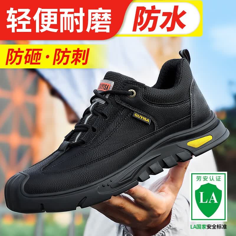 卫尔盾劳保鞋男防滑耐磨防砸防刺穿安全鞋防水耐磨绝缘功能工地工作鞋 【店长推荐】防水四季防砸防刺 42高性价比高么？