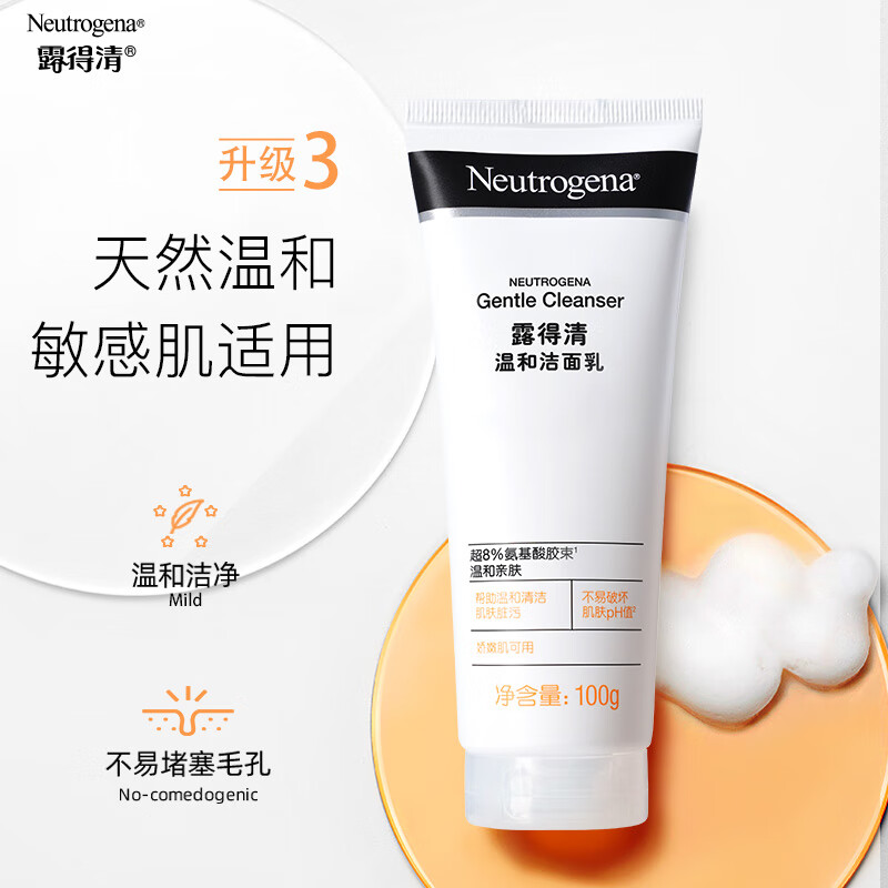 露得清深层温和氨基酸洁面乳100g 温和清洁滋润肌肤改善粗糙