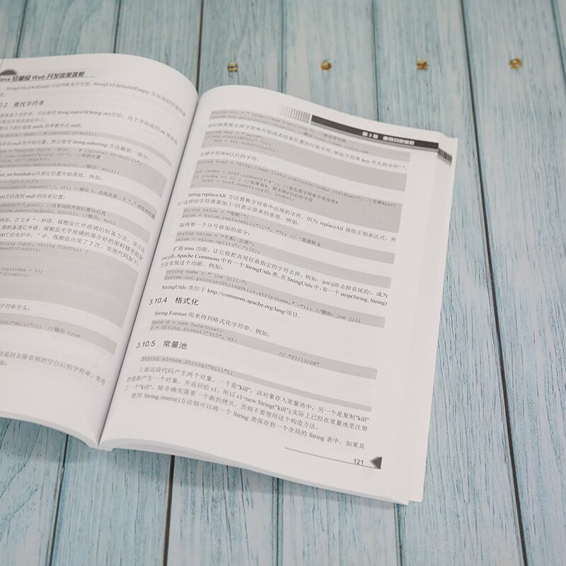 Java轻量级Web开发深度探索