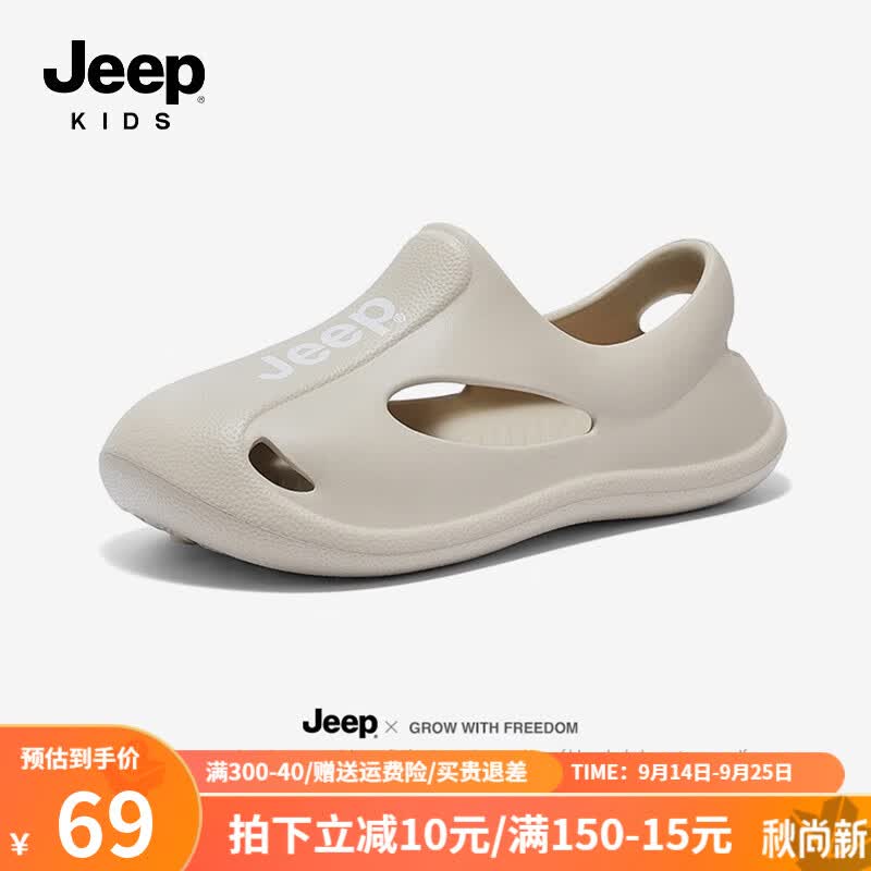 Jeep洞洞鞋儿童凉鞋男童女童中大童宝宝沙滩鞋子软底防滑一脚蹬拖鞋 浅卡其 30码 30/31【鞋内长约19.5cm】怎么样,好用不?