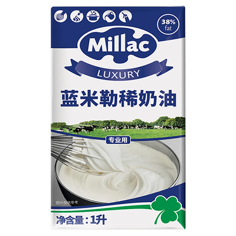 安佳（Anchor）淡奶油1L 新西兰进口动物性淡奶油蛋挞蛋糕烘焙裱花稀奶油 蓝风车淡奶油 1L*2盒