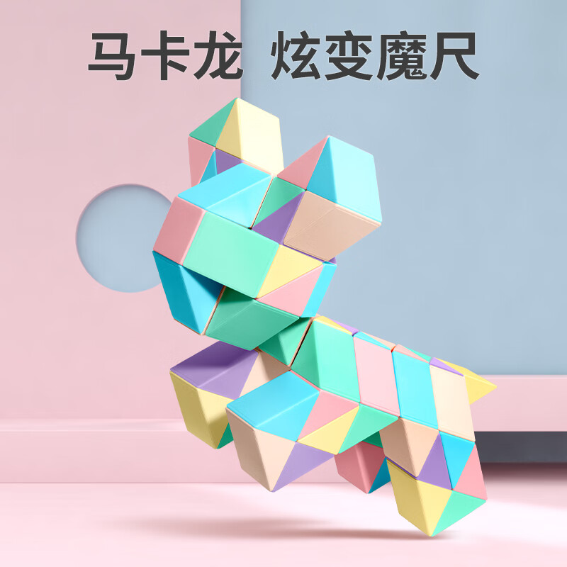 百变魔尺24/36/72/48/60魔蛇弹力结构儿童男女小孩初学者节日礼物