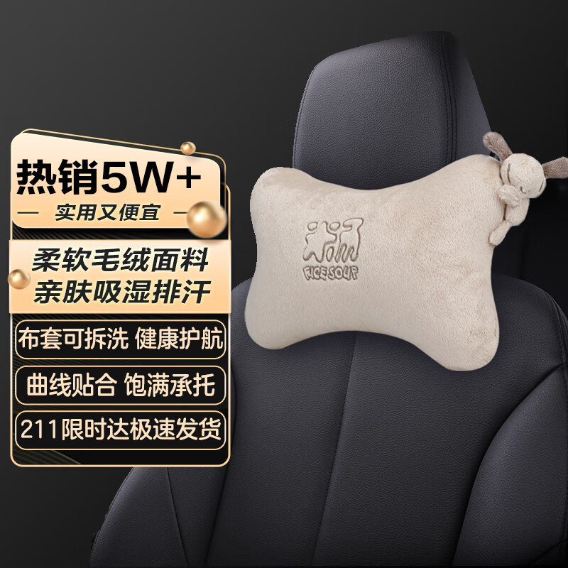 爱车屋（ICAROOM）汽车头枕靠枕开车护颈枕头枕车用座椅靠背靠垫车载用品高性价比高么？